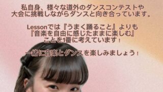 New インストラクター紹介【ばんさく】