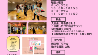 60歳からの大人女子リズムダンス、3、4月レッスンまとめ