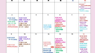 3月レッスンスケジュール公開