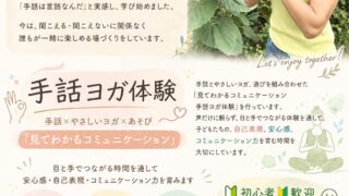 🧘‍♀️NEW INSTRUCTOR紹介【RISA先生】🌿