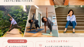 🧘‍♀️NEW INSTRUCTOR紹介【NAOKO先生】🌿