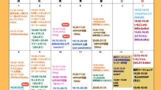 5月スケジュール改、6月最新版スケジュール公開！