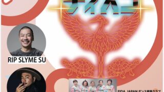 イベント観覧のお知らせ📢✨