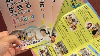 新パンフレット完成!