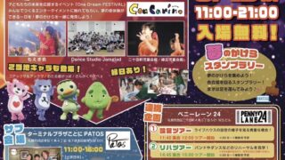 ✨イベント出演のお知らせ✨📣