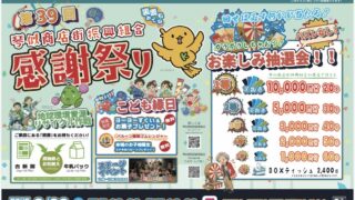 📣✨8/22(土) 琴似商店街 感謝祭り 出演します!✨