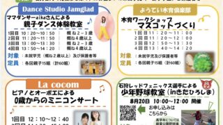 🌈✨Jamgladのダンスレッスンが無料で受けられるチャンス!✨🌈