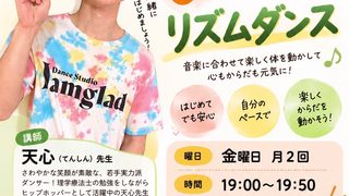 10月16日から新クラススタート!